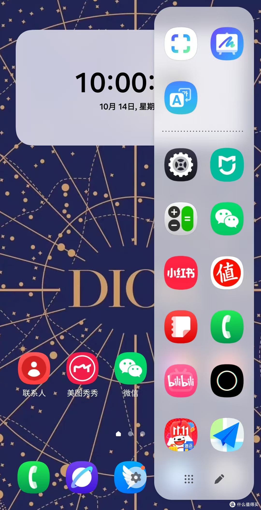 三星Galaxy S23 Ultra升级ONE UI8.0新体验~老机换新颜