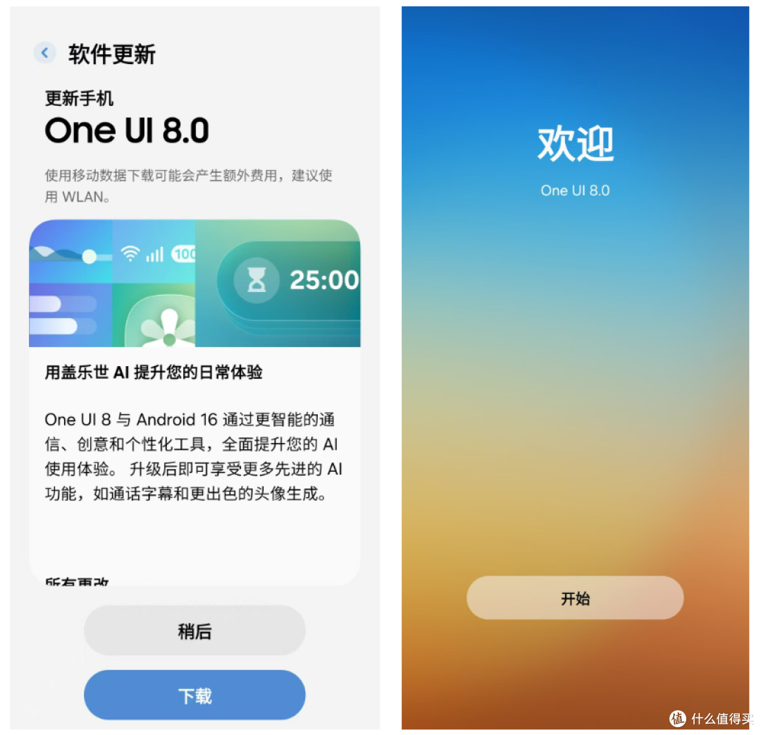 三星Galaxy S23 Ultra升级ONE UI8.0新体验~老机换新颜