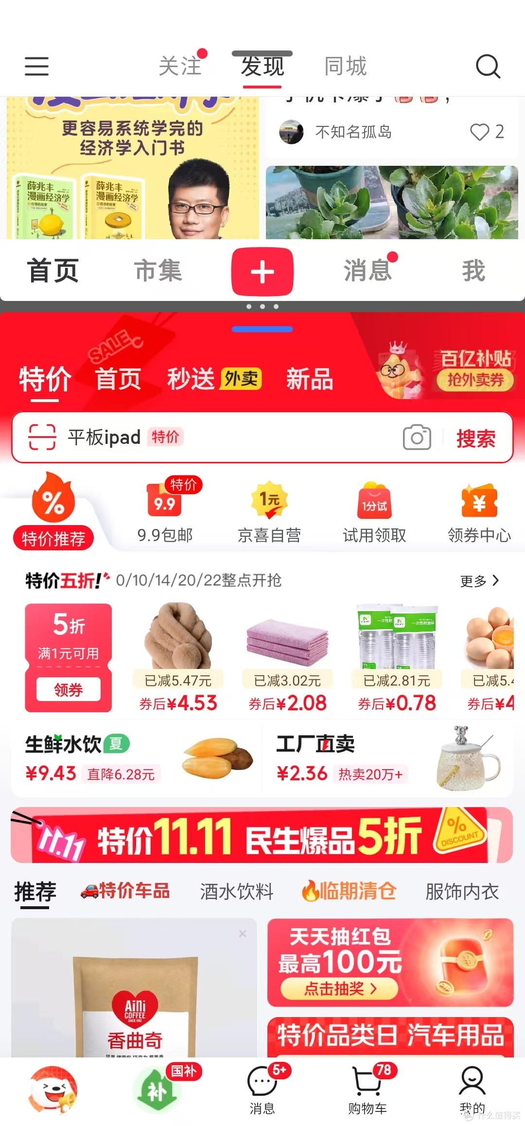 三星Galaxy S23 Ultra升级ONE UI8.0新体验~老机换新颜