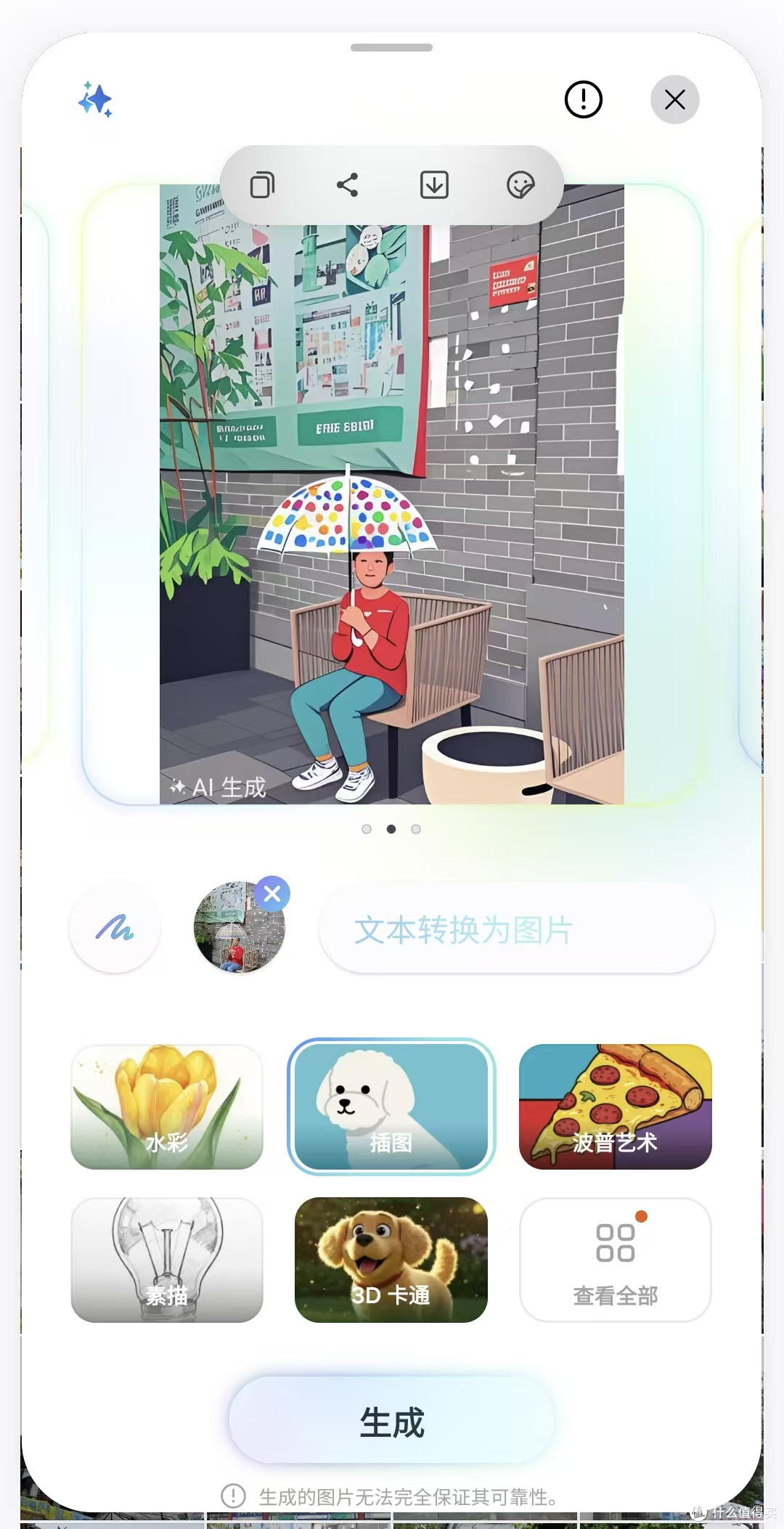 三星Galaxy S23 Ultra升级ONE UI8.0新体验~老机换新颜