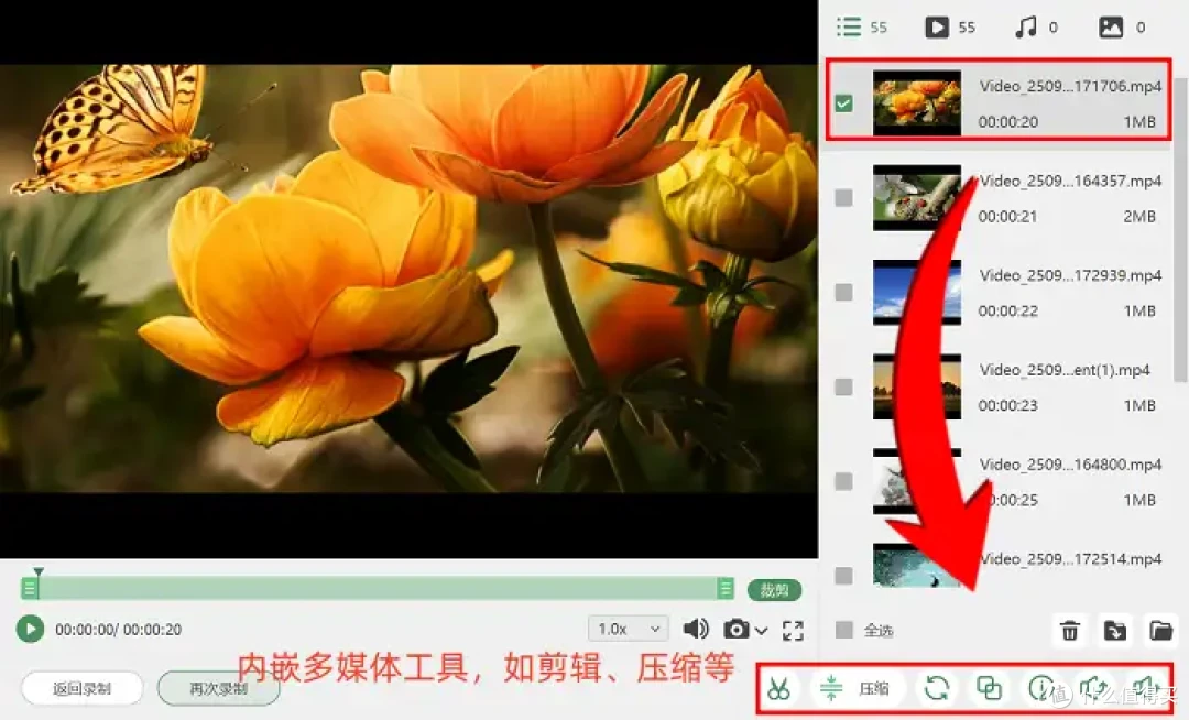 讲课录屏用什么软件好?6款神器分享,你的讲课伴侣