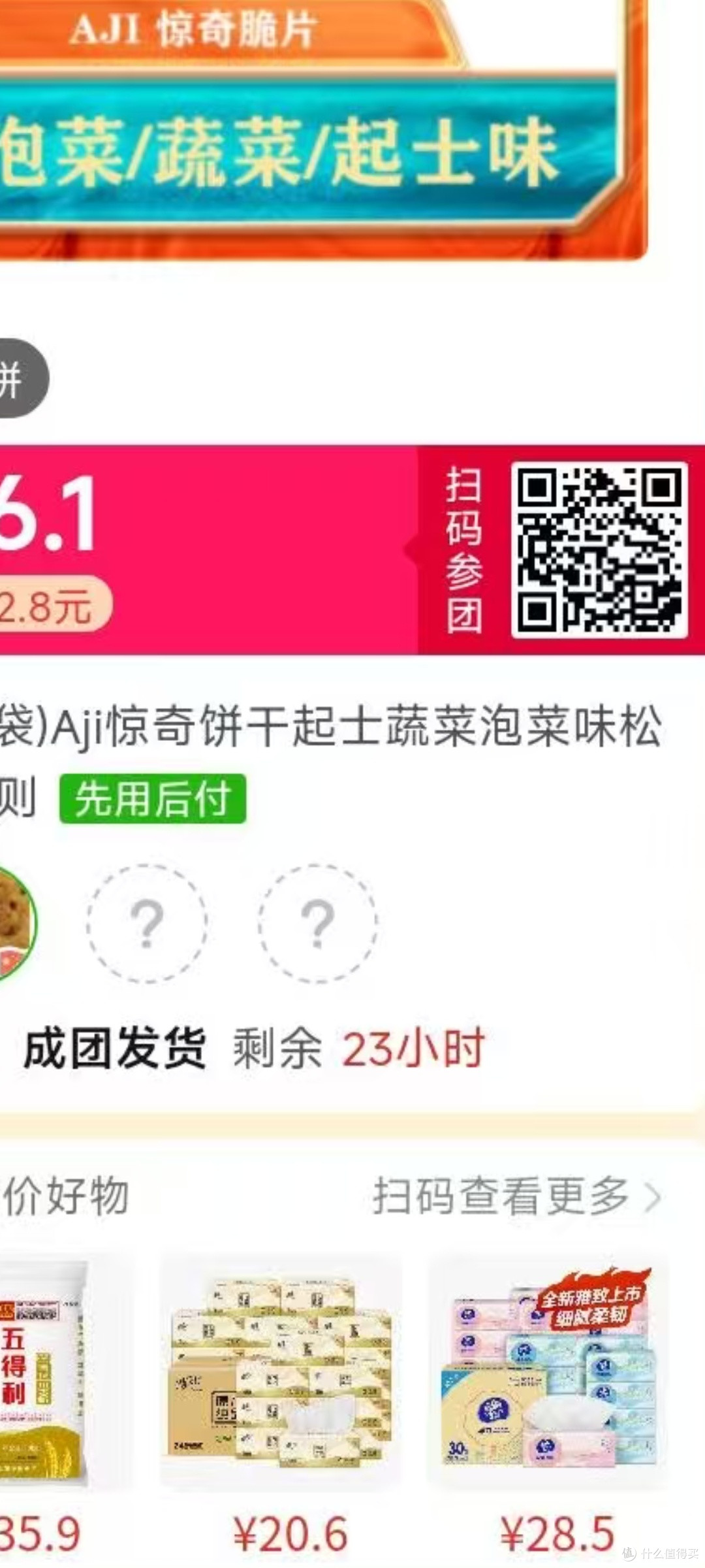 双十一不如“真拼团”，90%的人都不知道的省钱方法