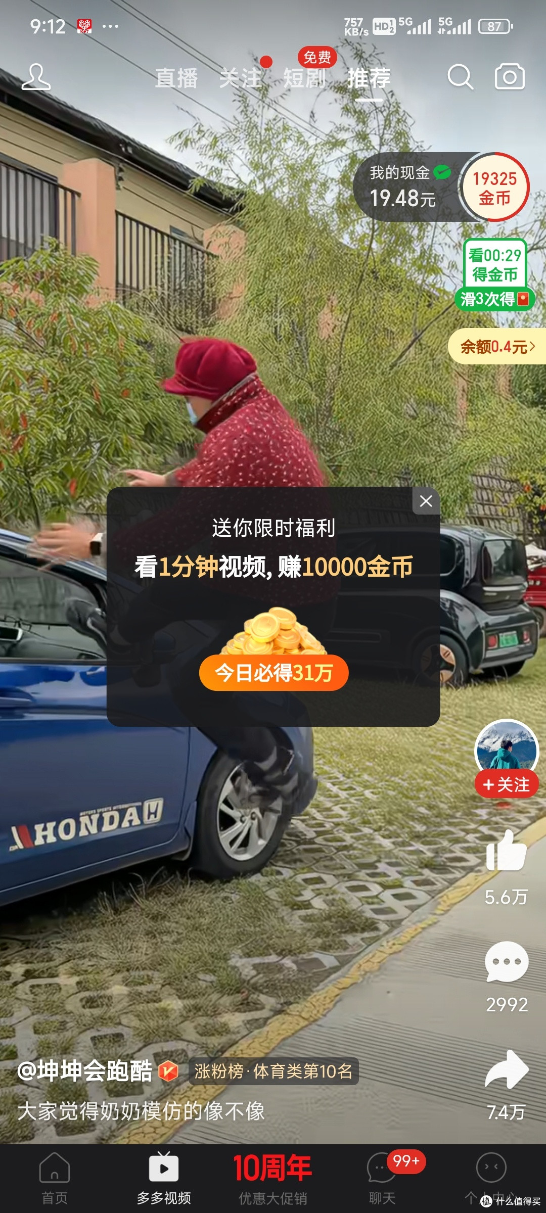 双十一不如“真拼团”，90%的人都不知道的省钱方法