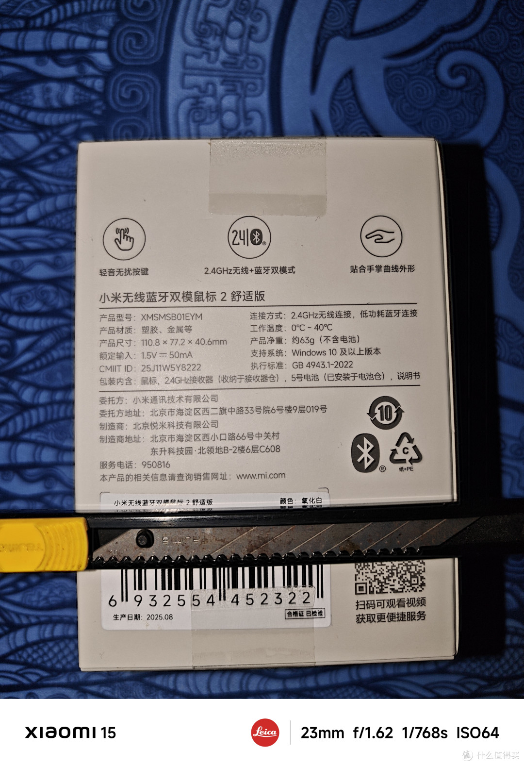 包装背面