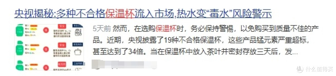 学生水杯不安全怎么办？注意五大危害陷阱