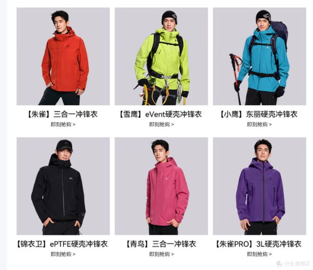 拓路者三合一女款抓绒冲锋衣,保暖又防风!