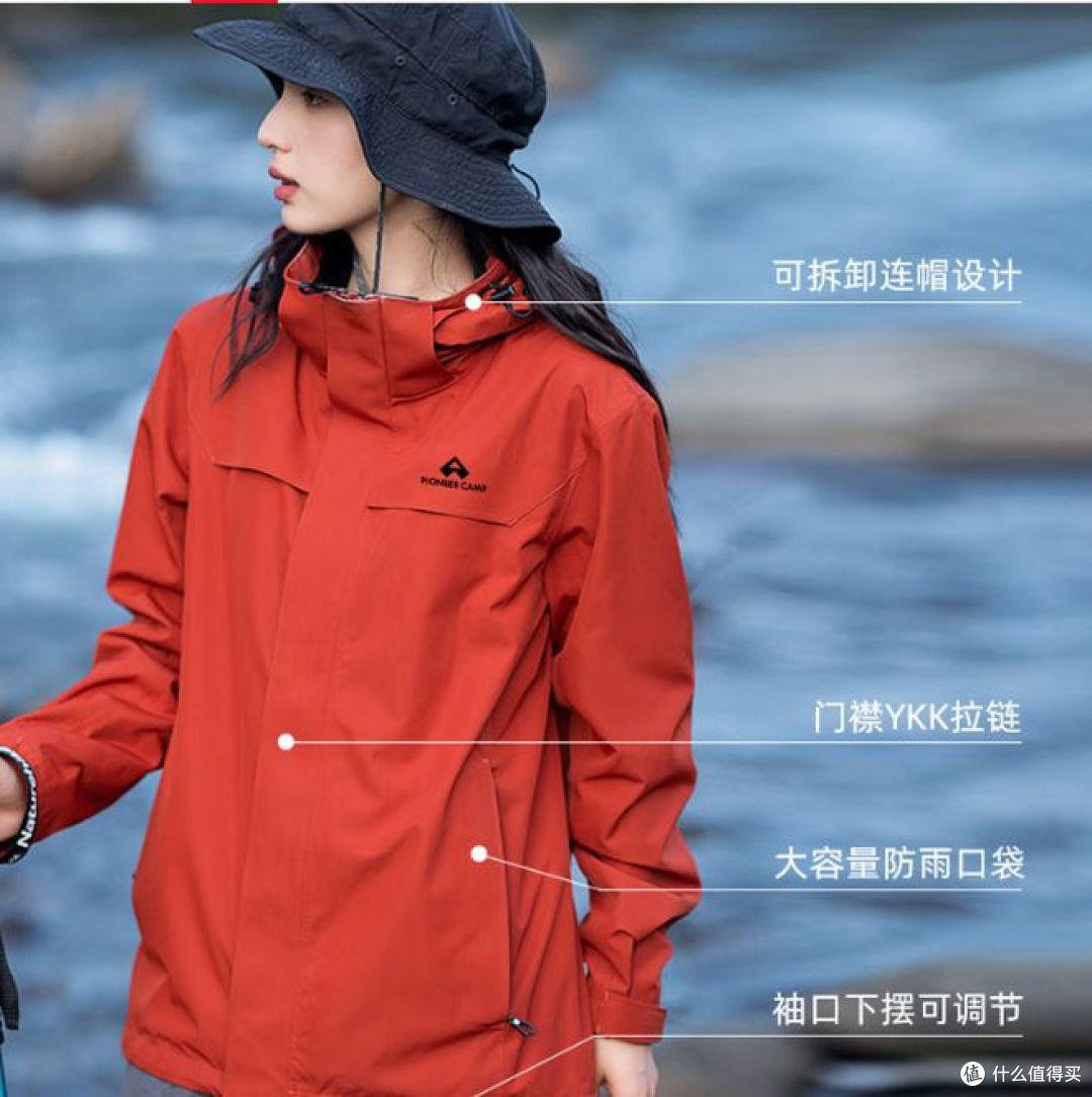 拓路者三合一女款抓绒冲锋衣,保暖又防风!