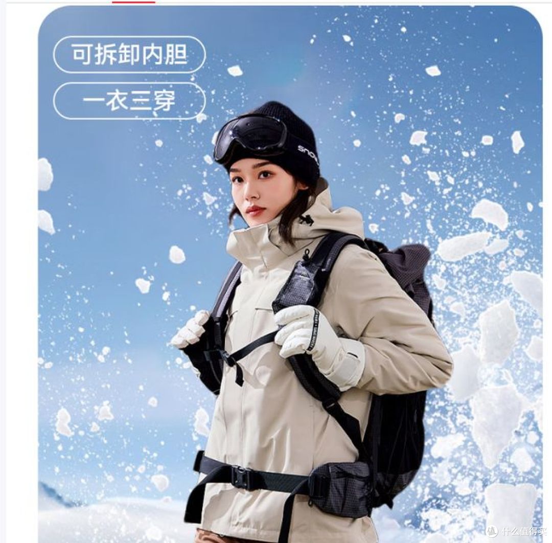拓路者三合一女款抓绒冲锋衣,保暖又防风!