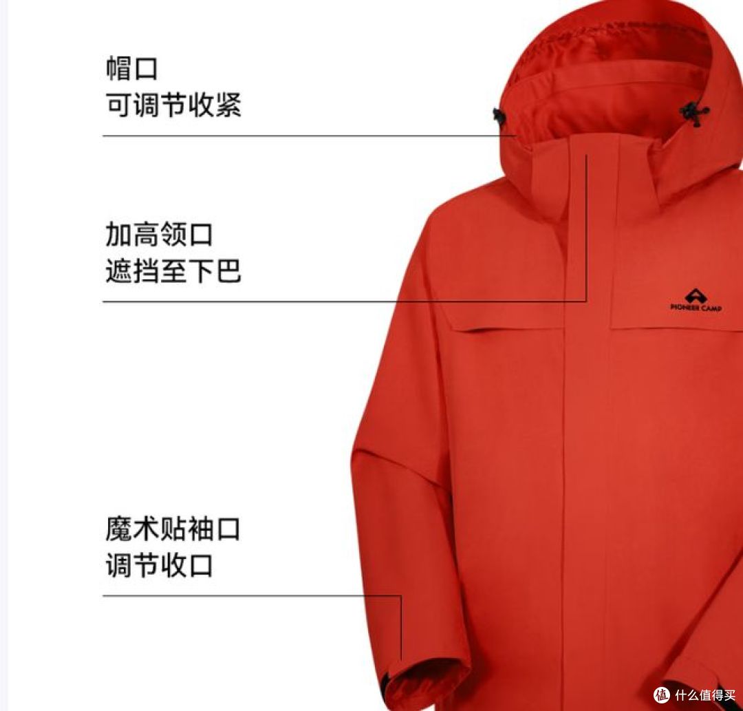 拓路者三合一女款抓绒冲锋衣,保暖又防风!
