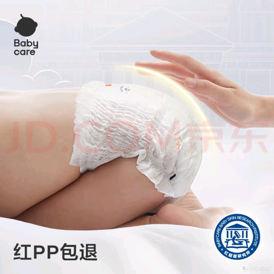 babycare皇室狮子王国NB码弱酸纸尿裤