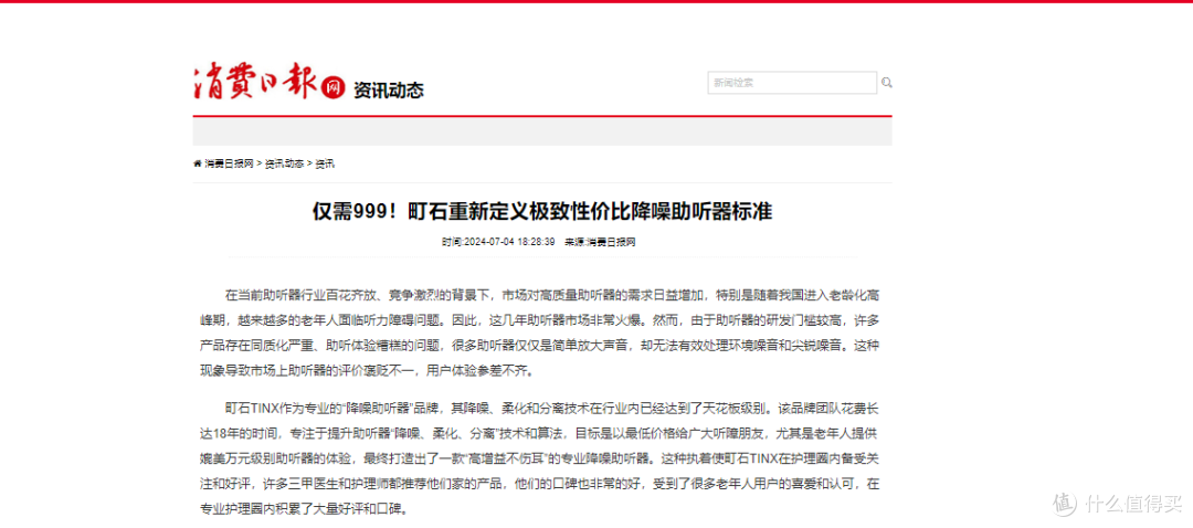 助听器戴久了耳朵会不会越来越严重？科大讯飞测评好吗？买前必看