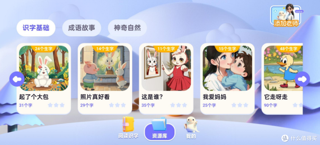 识字用 APP 还是绘本?2025 AI 辅助 APP 实测推荐,效率翻倍!