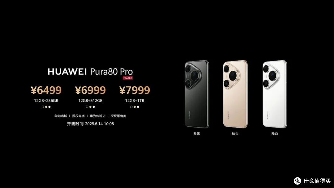 华为Pura80销量破166万引热议,网友:Mate80才是高端 “狠角色”