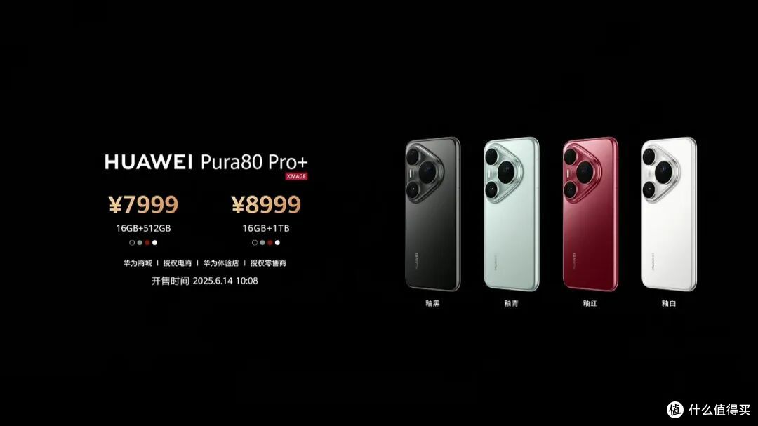 华为Pura80销量破166万引热议,网友:Mate80才是高端 “狠角色”