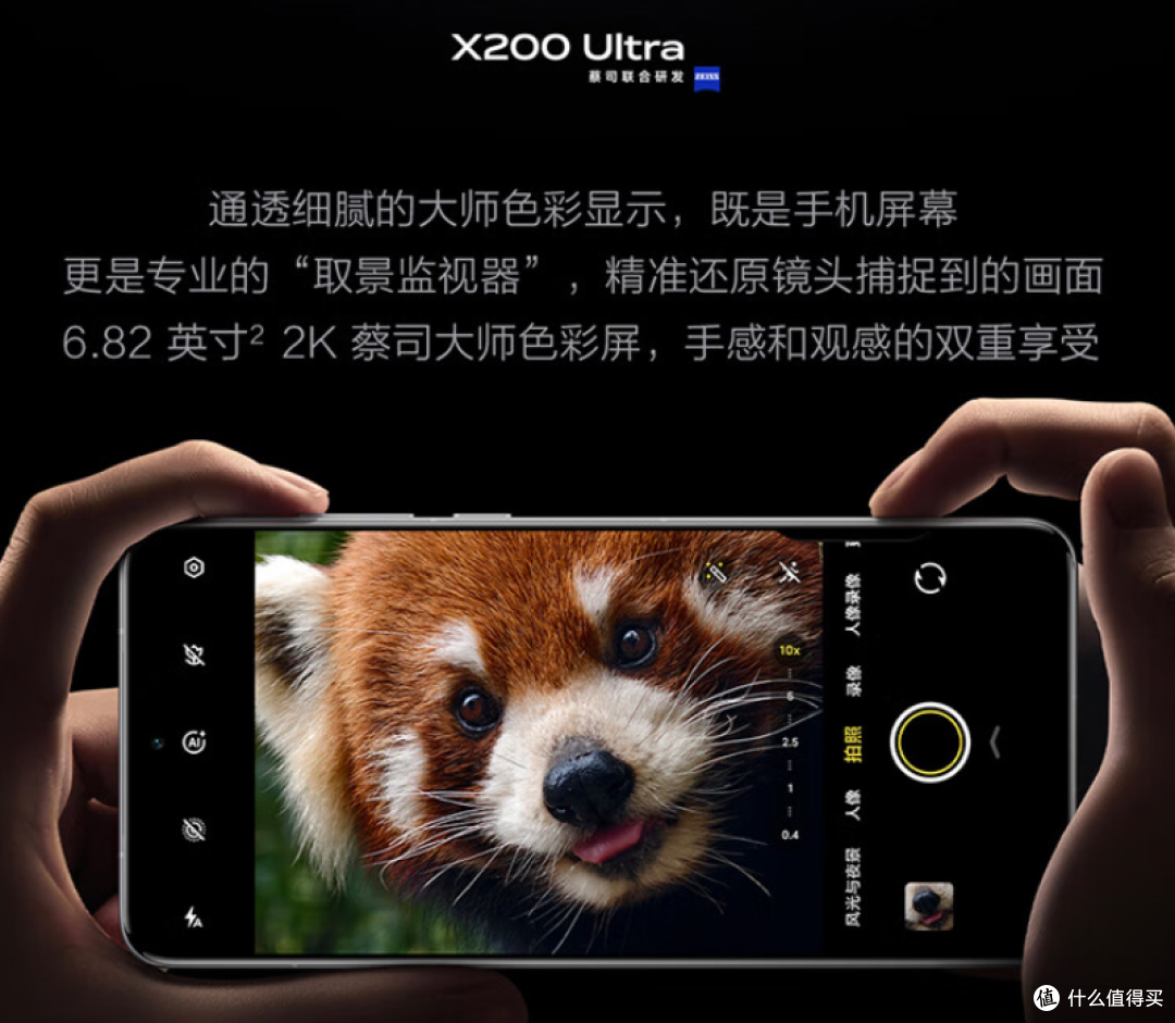 vivo X200 Ultra银调:屏幕与性能的完美结合