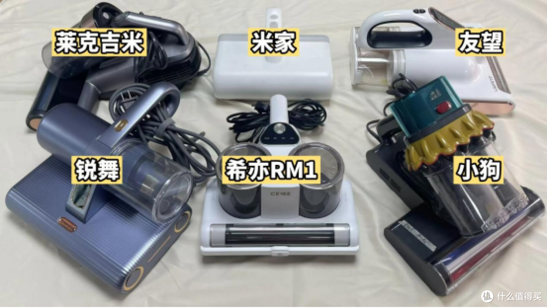 「2025家用除螨仪选购攻略」双十一怎么避雷?6款除螨仪实测对比