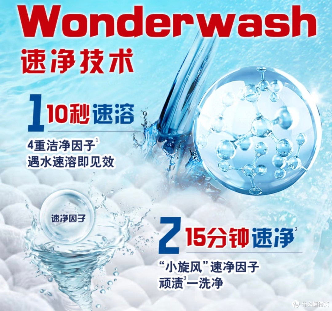 打工人洗衣不再愁：奥妙快洗洗衣液让清洁更省心