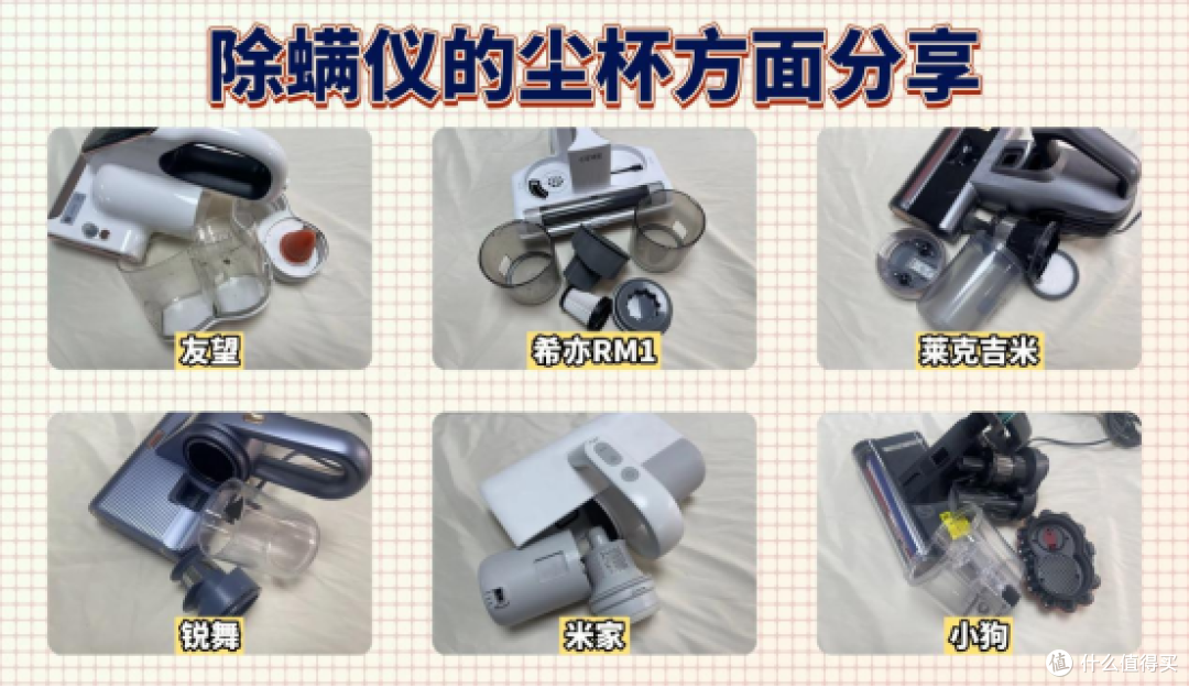 「2025家用除螨仪选购攻略」双十一怎么避雷?6款除螨仪实测对比