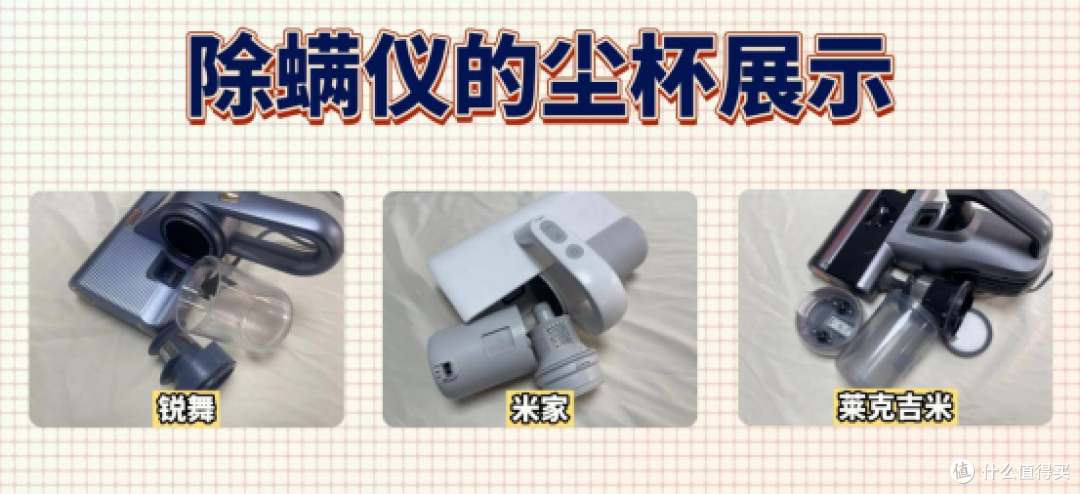 「2025家用除螨仪选购攻略」双十一怎么避雷?6款除螨仪实测对比