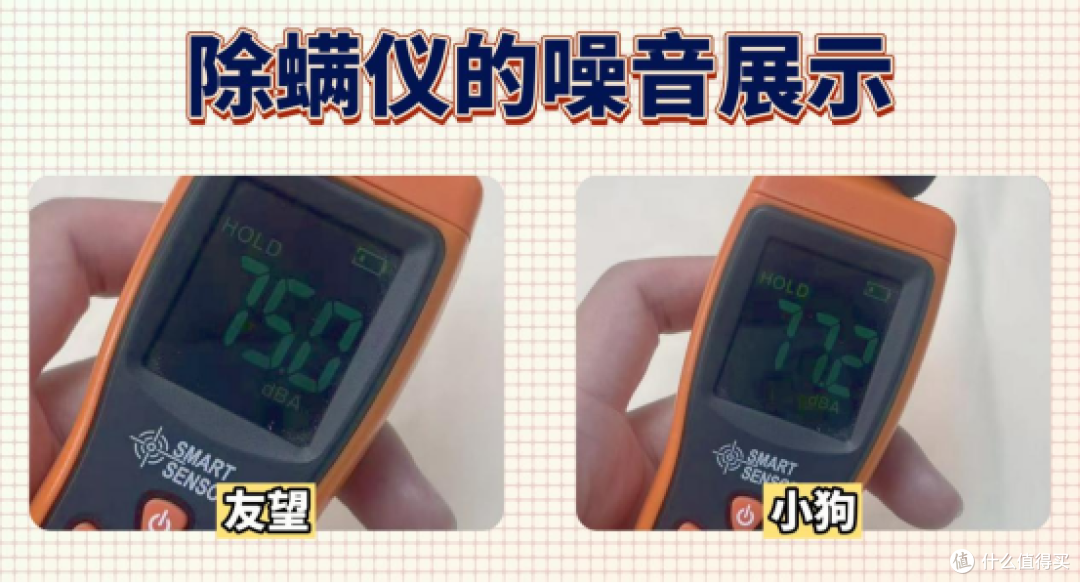 「2025家用除螨仪选购攻略」双十一怎么避雷?6款除螨仪实测对比