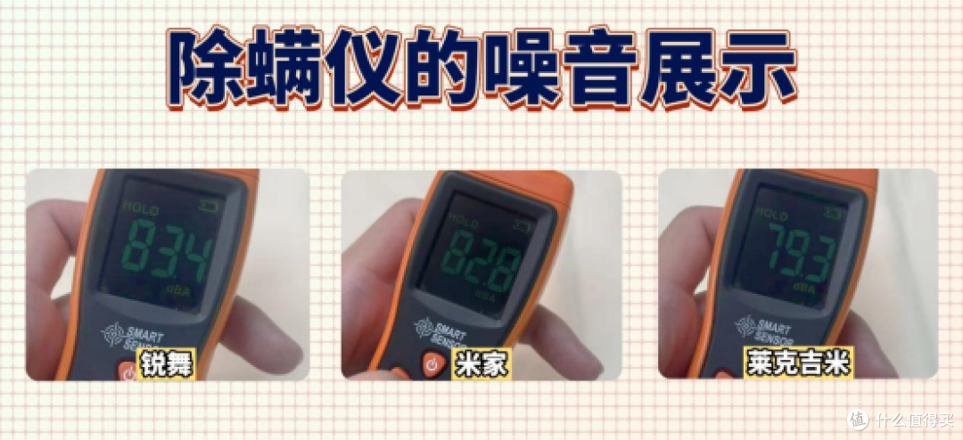 「2025家用除螨仪选购攻略」双十一怎么避雷?6款除螨仪实测对比