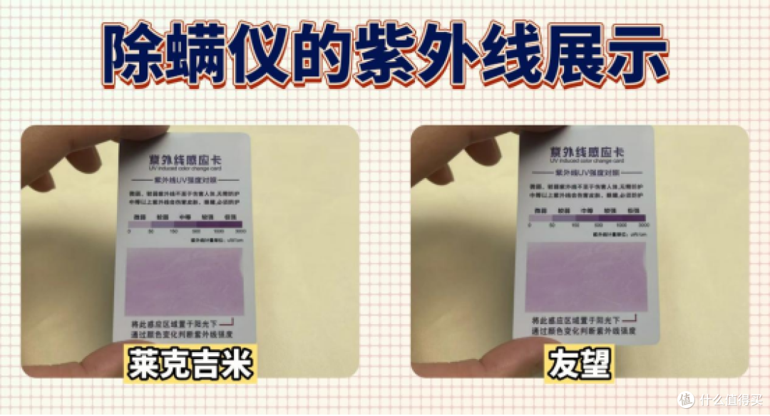 「2025家用除螨仪选购攻略」双十一怎么避雷?6款除螨仪实测对比