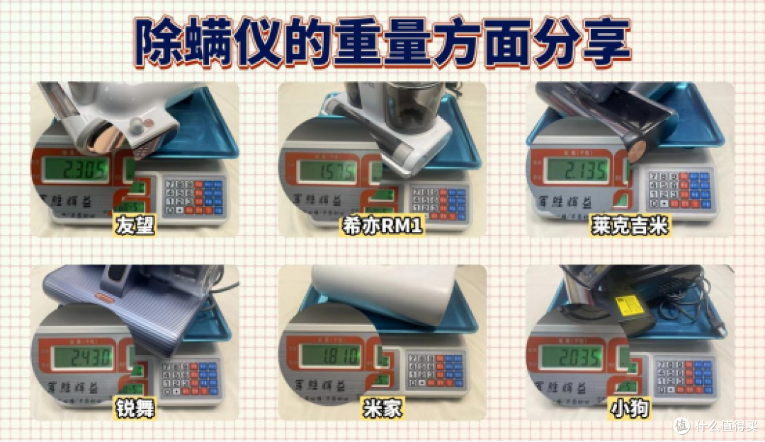 「2025家用除螨仪选购攻略」双十一怎么避雷?6款除螨仪实测对比