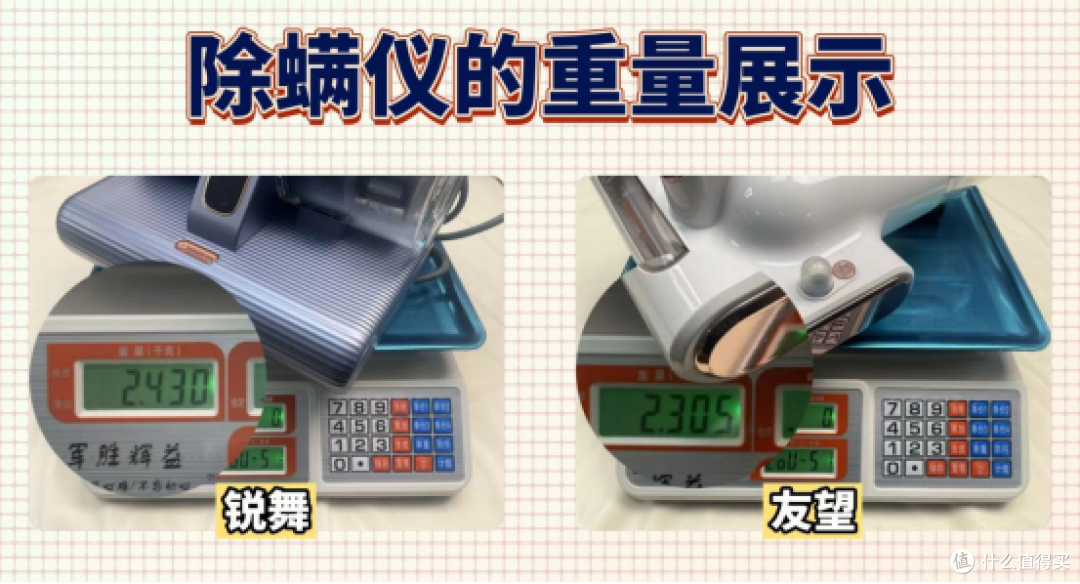 「2025家用除螨仪选购攻略」双十一怎么避雷?6款除螨仪实测对比