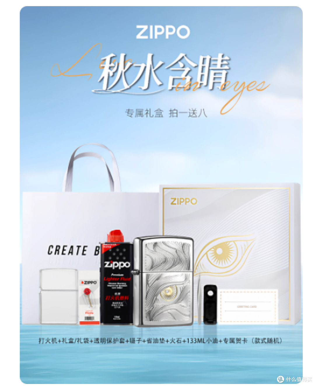 💫 挑礼物挑到秃?这只打火机让他抱着我喊用心!