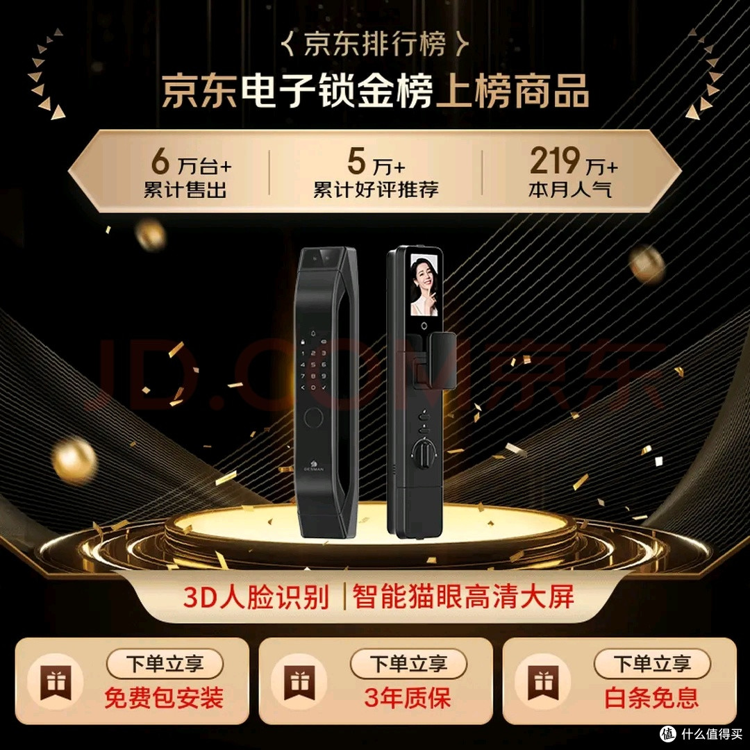 多重开锁方式与安全性能的完美结合