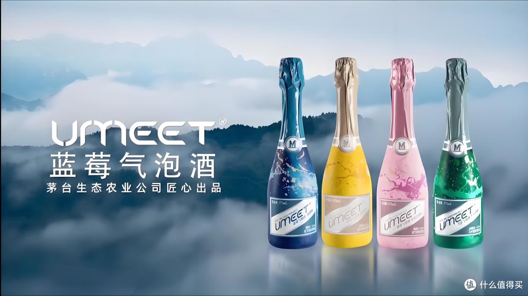 双 11 家聚囤!UMEET 蓝莓酒佐餐还易存