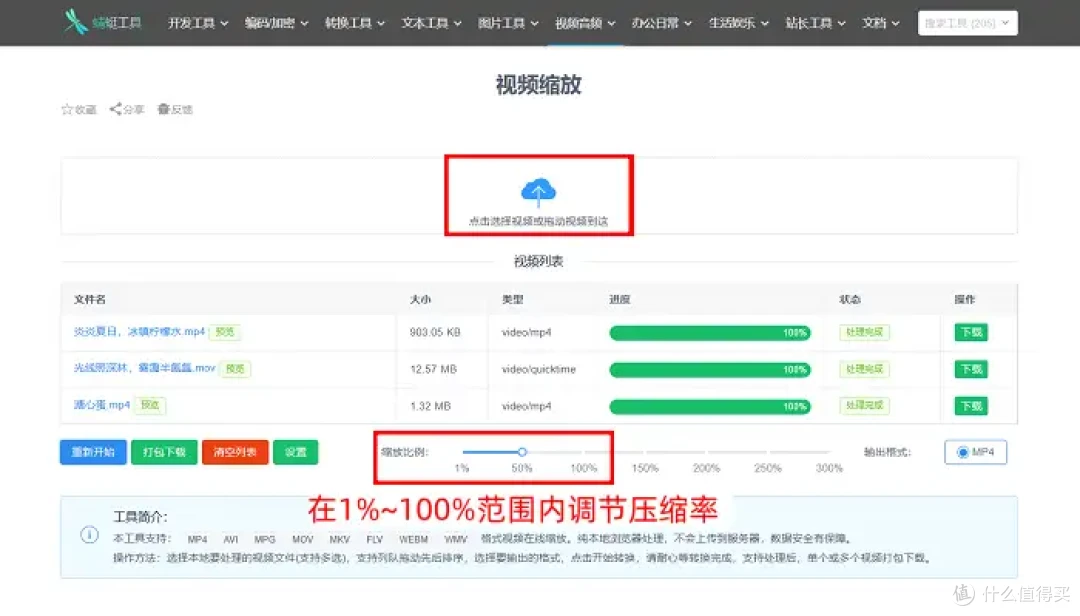 如何压缩视频大小,如何压缩视频大小kb 如何压缩视频大小,如何压缩视频大小kb