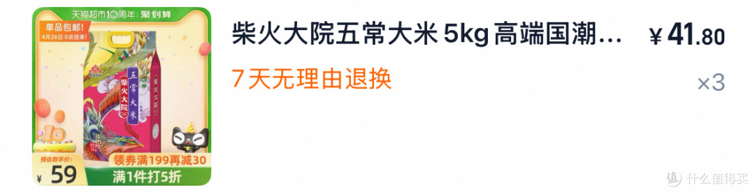双十一买米啦,看看这几款绝对好吃