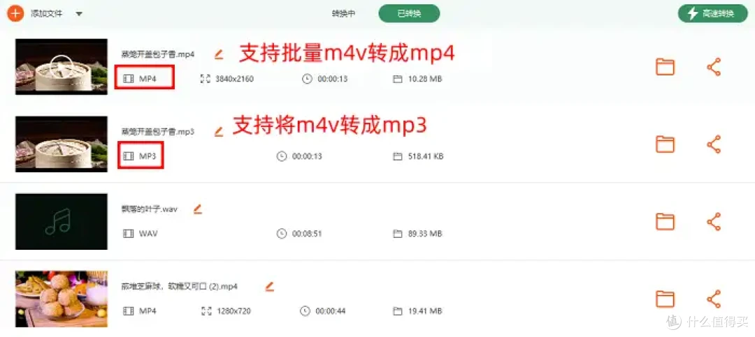 m4v如何转换成mp4?分享6个软件,总有一个适合您!