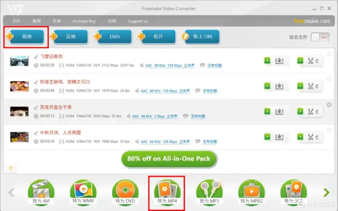 m4v如何转换成mp4?分享6个软件,总有一个适合您!