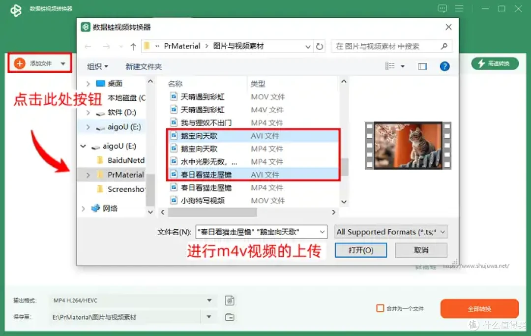 m4v如何转换成mp4?分享6个软件,总有一个适合您!