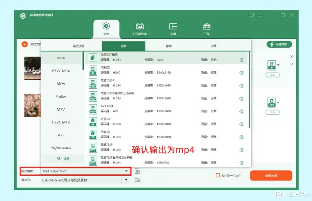 m4v如何转换成mp4?分享6个软件,总有一个适合您!