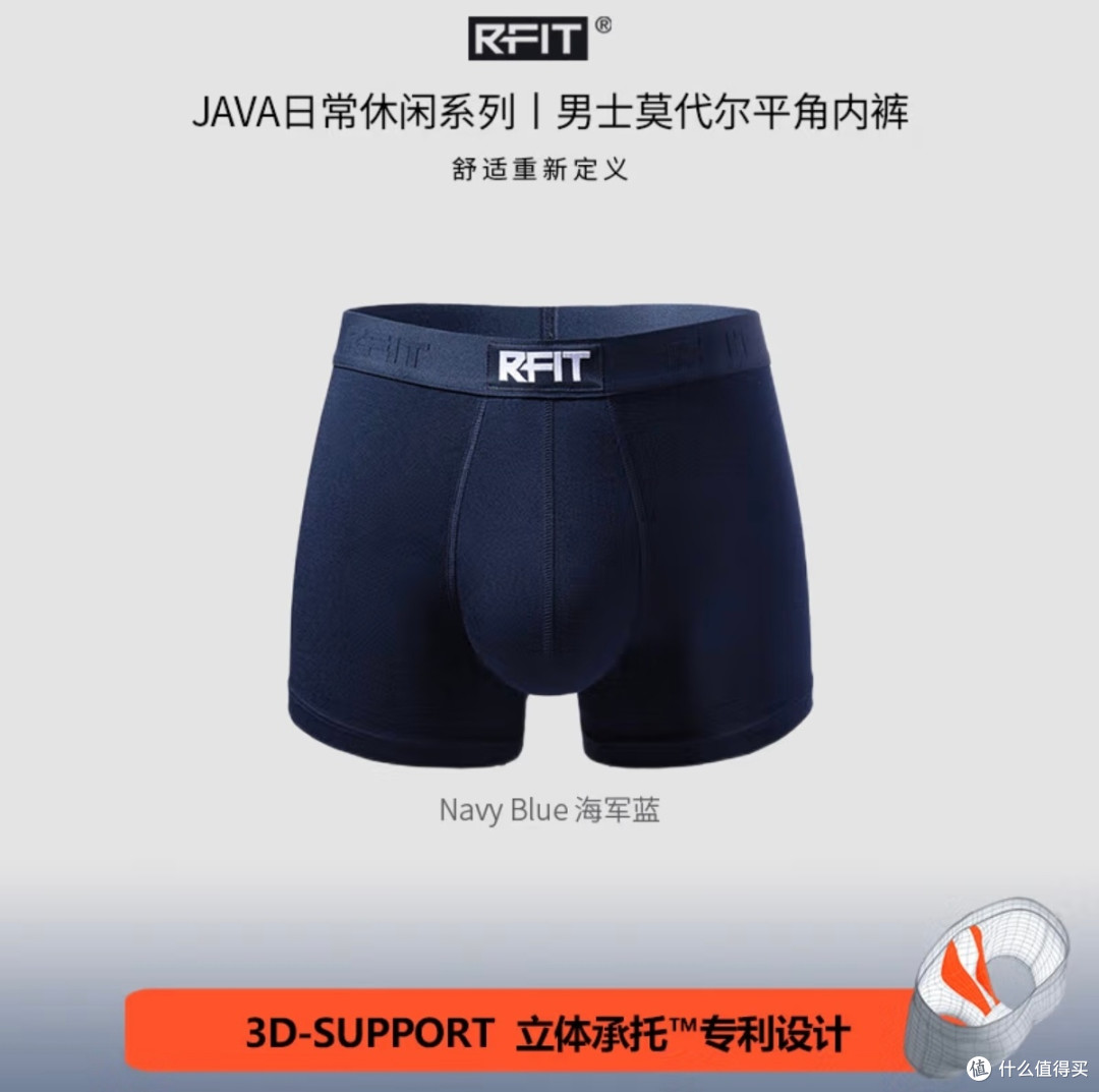 双11男士运动装备优选:RFIT轻运动内裤,舒适与性能兼得