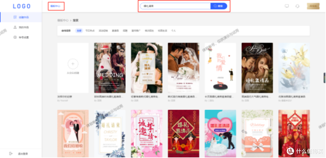 自己怎么做婚礼邀请函?手把手教你轻松制作H5婚礼邀请函!