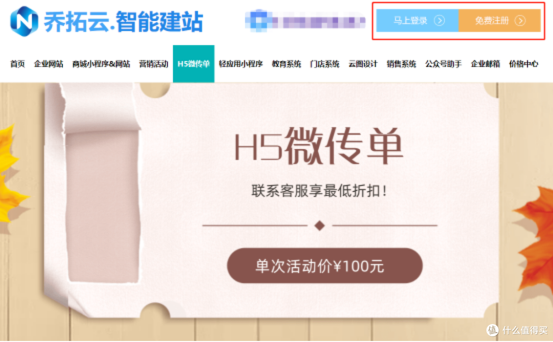 自己怎么做婚礼邀请函?手把手教你轻松制作H5婚礼邀请函!