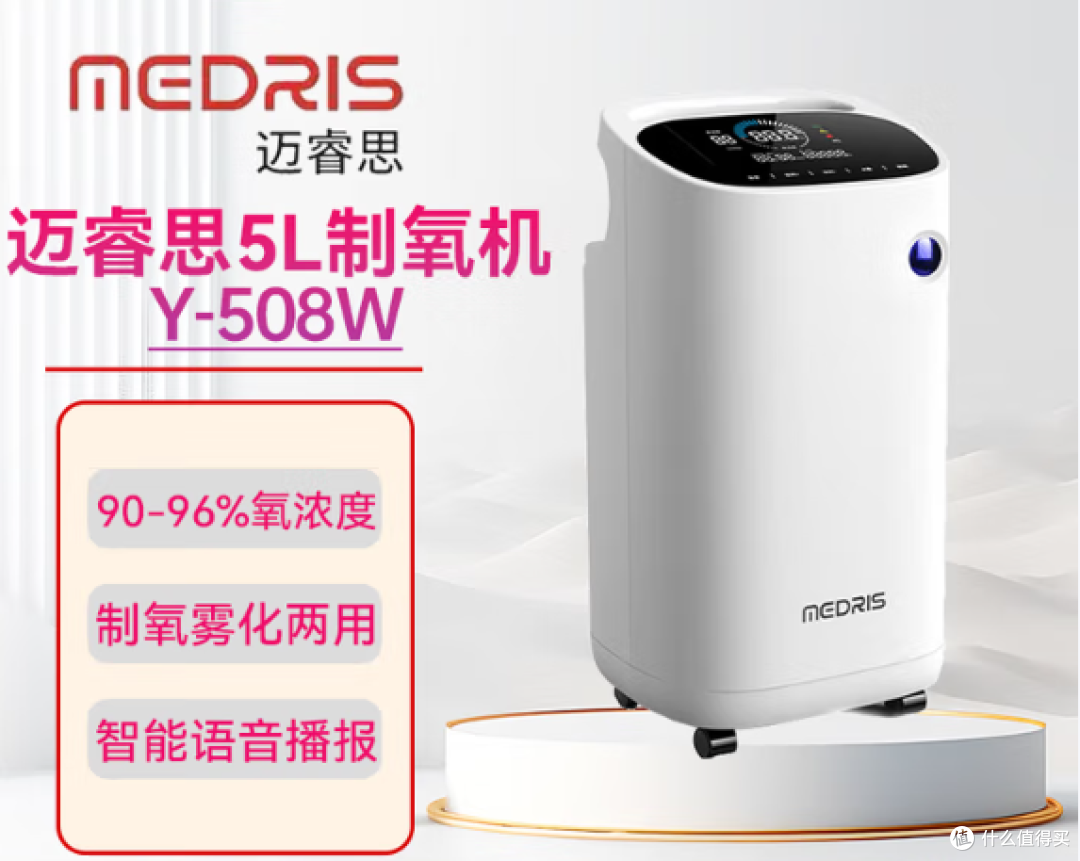 迈睿思制氧机怎么样？看看内行人是怎么选它的呢？