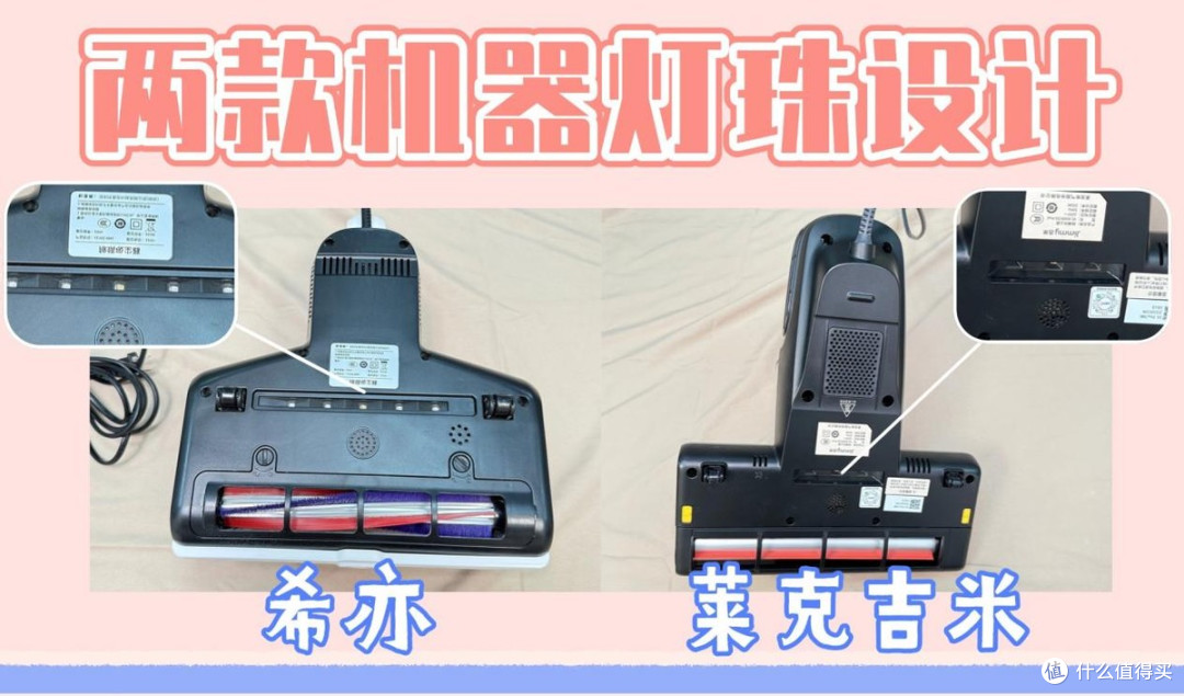 同为家用除螨仪，希亦和莱克谁才是真正的卷王？一文带你全面解析