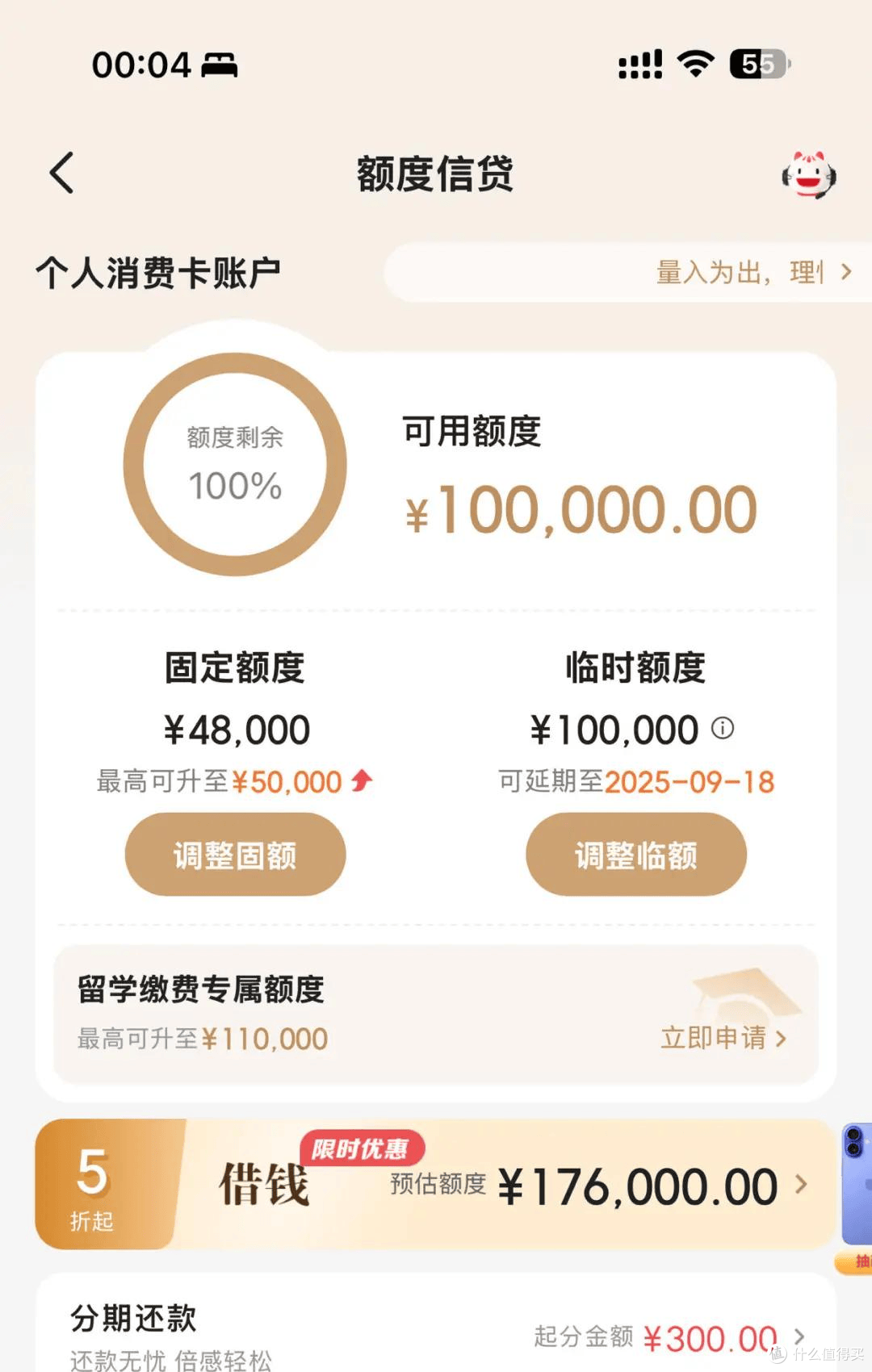 信用卡降额再次来袭!账单结清后,疯狂降额!