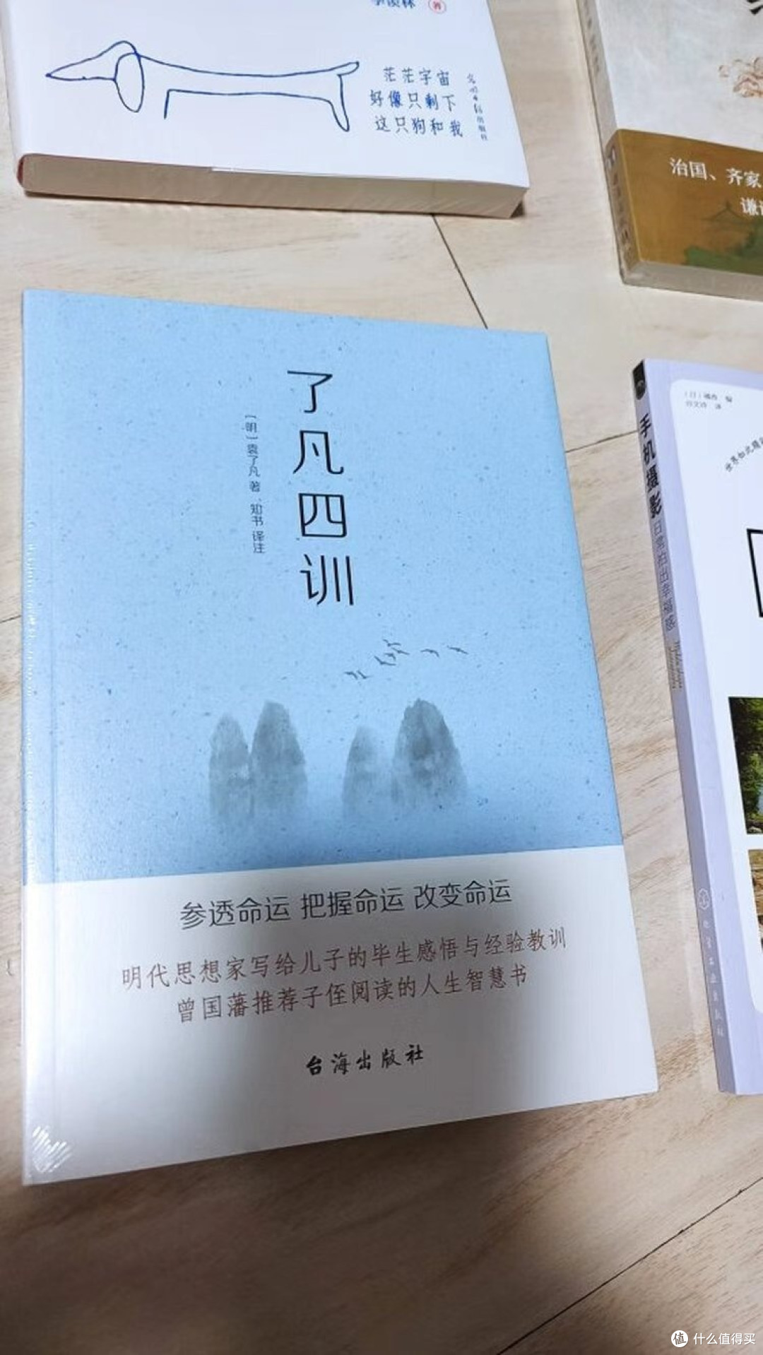 修身积善，重塑人生剧本