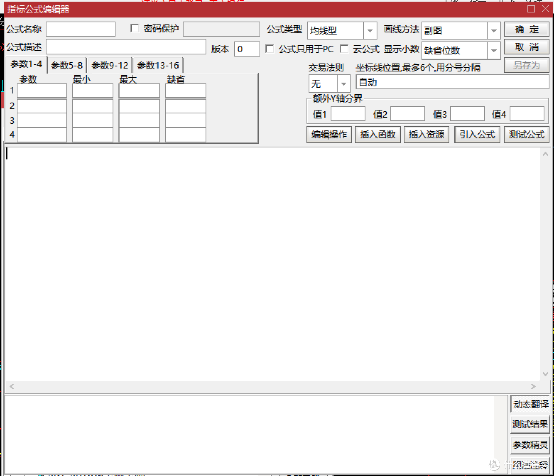 通达信--公式系统(初级)_办公软件_什么值得买