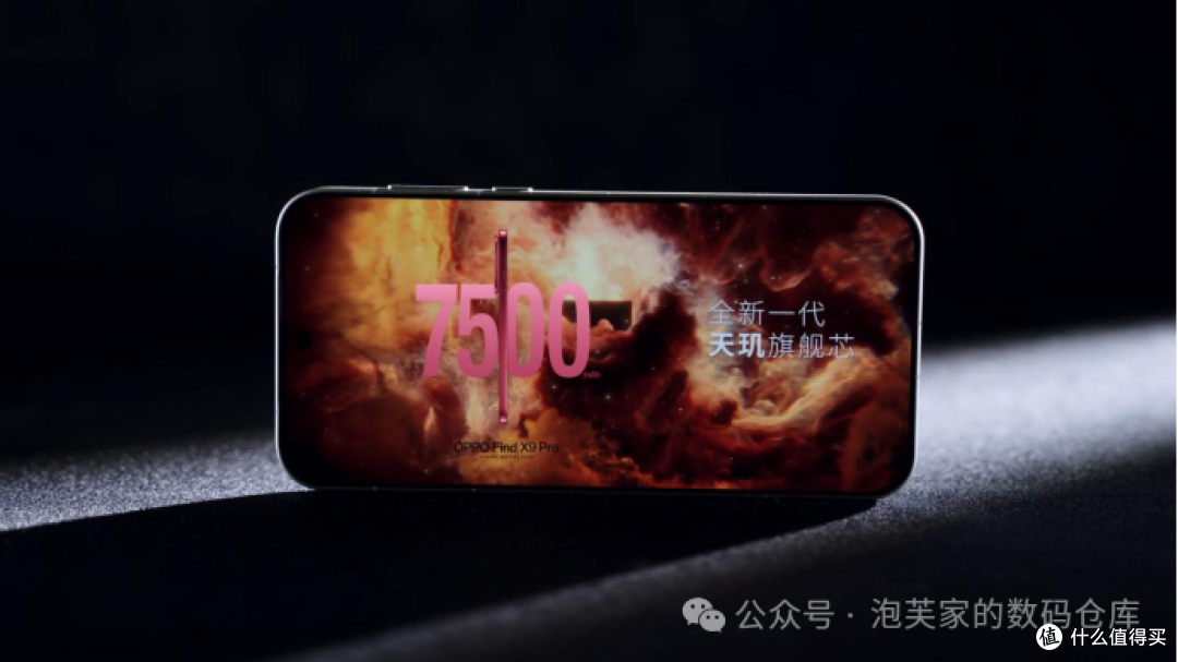 OPPO Find X9 系列：无 7000mAh 不旗舰，大电池才是真旗舰底气
