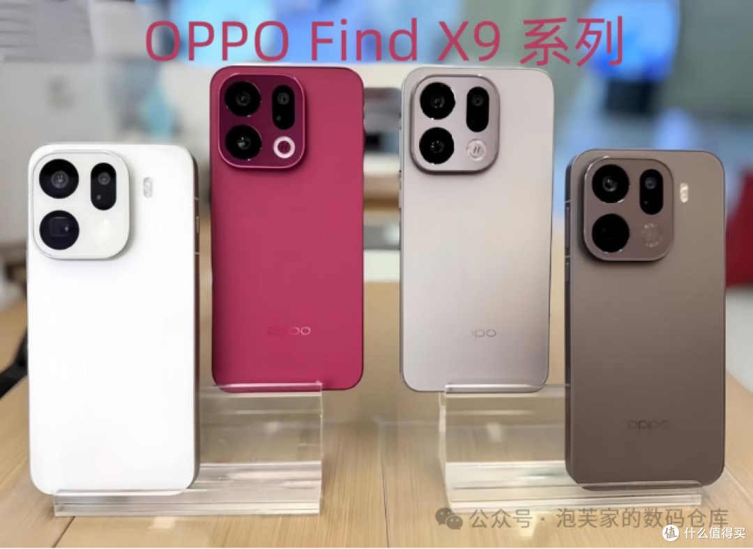 OPPO Find X9 系列：无 7000mAh 不旗舰，大电池才是真旗舰底气