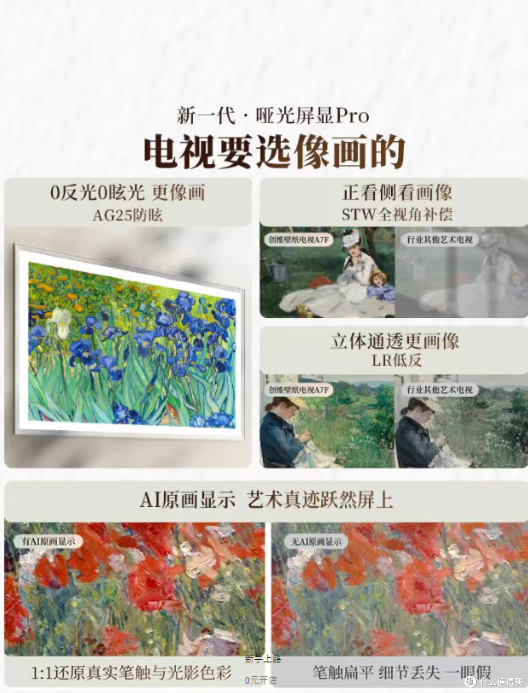 双 11 电视抄作业!创维 A7F 今晚 8 点开售,国补直降太香了