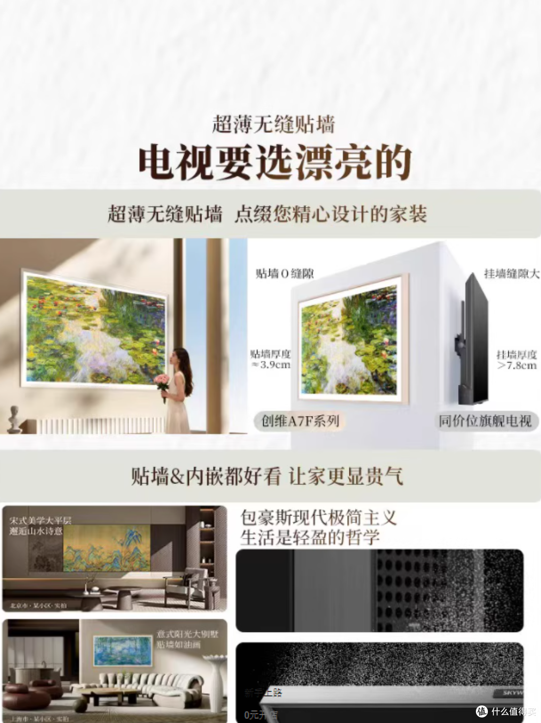 双 11 电视抄作业!创维 A7F 今晚 8 点开售,国补直降太香了