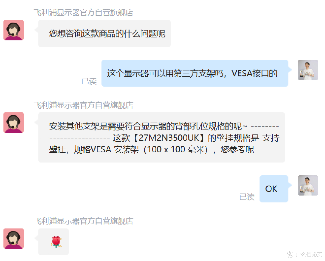 都叫护眼屏,亦有不同!飞利浦 EV 27M2N3500UK圆偏振护眼实测